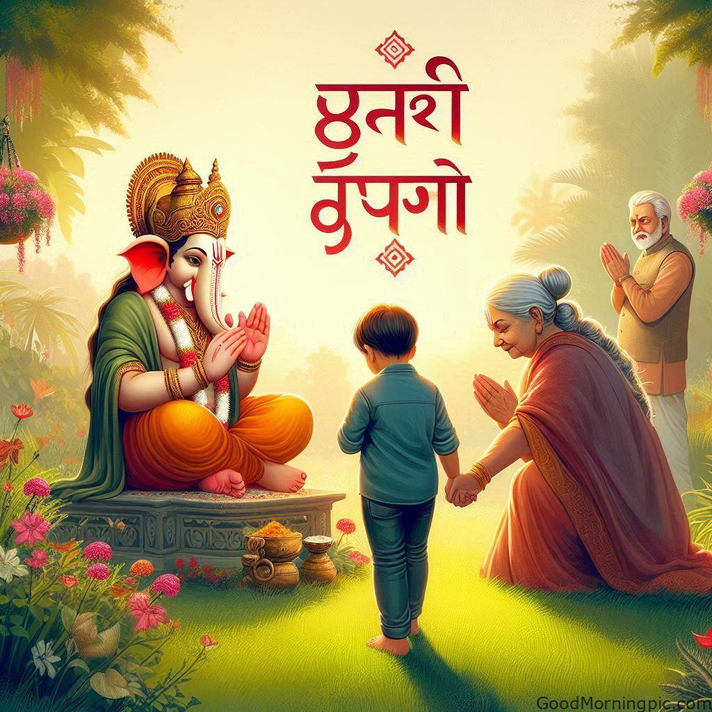 Jai Ganesh Good Morning