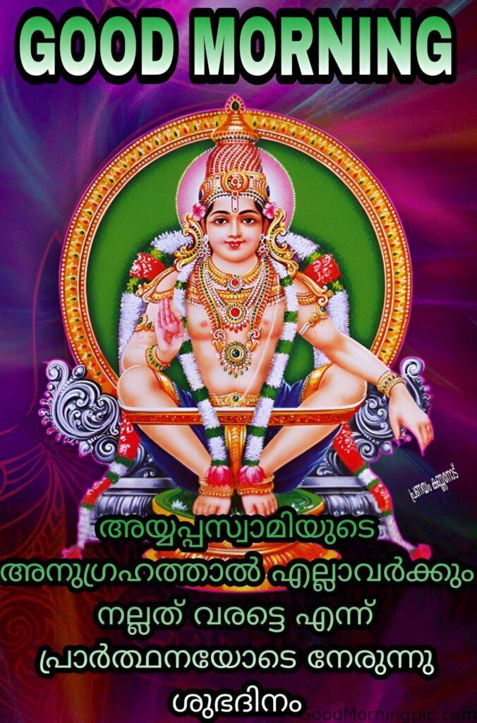 80+ Lord Ayyappa Good Morning Images 70 Good morning Ayyappa Malayalam images 10 Ayyappa