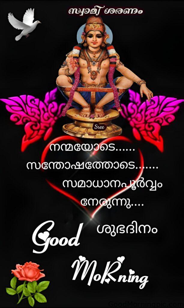 80+ Lord Ayyappa Good Morning Images 64 Good morning Ayyappa Malayalam images 4 Ayyappa
