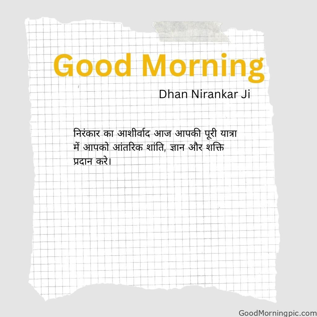 50+ Dhan Nirankar Ji And Mata Sudiksh Good Morning images 34 Good Morning Dhan Nirankar Ji – May Nirankars blessings bring you inner peace wisdom and strength throughout your journey today Dhan Nirankar Ji