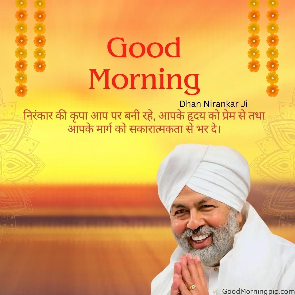 50+ Dhan Nirankar Ji And Mata Sudiksh Good Morning images 37 Good Morning Dhan Nirankar Ji – May the Grace of Nirankar Shine Upon You Filling Your Heart with Love and Your Path with Positivity Dhan Nirankar Ji