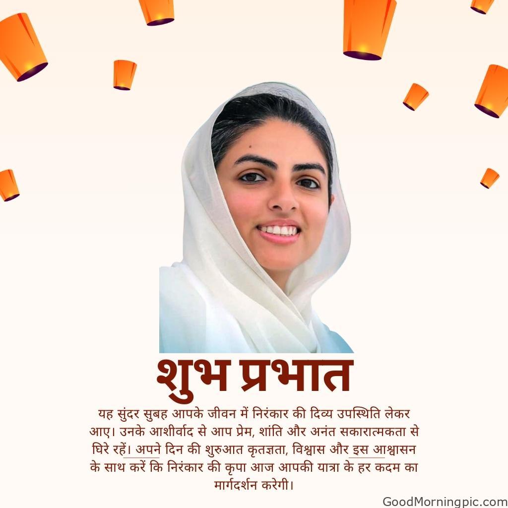 50+ Dhan Nirankar Ji And Mata Sudiksh Good Morning images 40 Good Morning Dhan Nirankar Ji – May this beautiful morning bring the divine presence of Nirankar into your life Dhan Nirankar Ji
