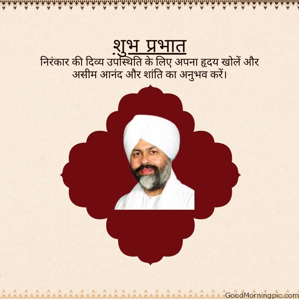 50+ Dhan Nirankar Ji And Mata Sudiksh Good Morning images 39 Good Morning Dhan Nirankar Ji – Open your heart to the divine presence of Nirankar and experience a day of boundless joy and peace Dhan Nirankar Ji