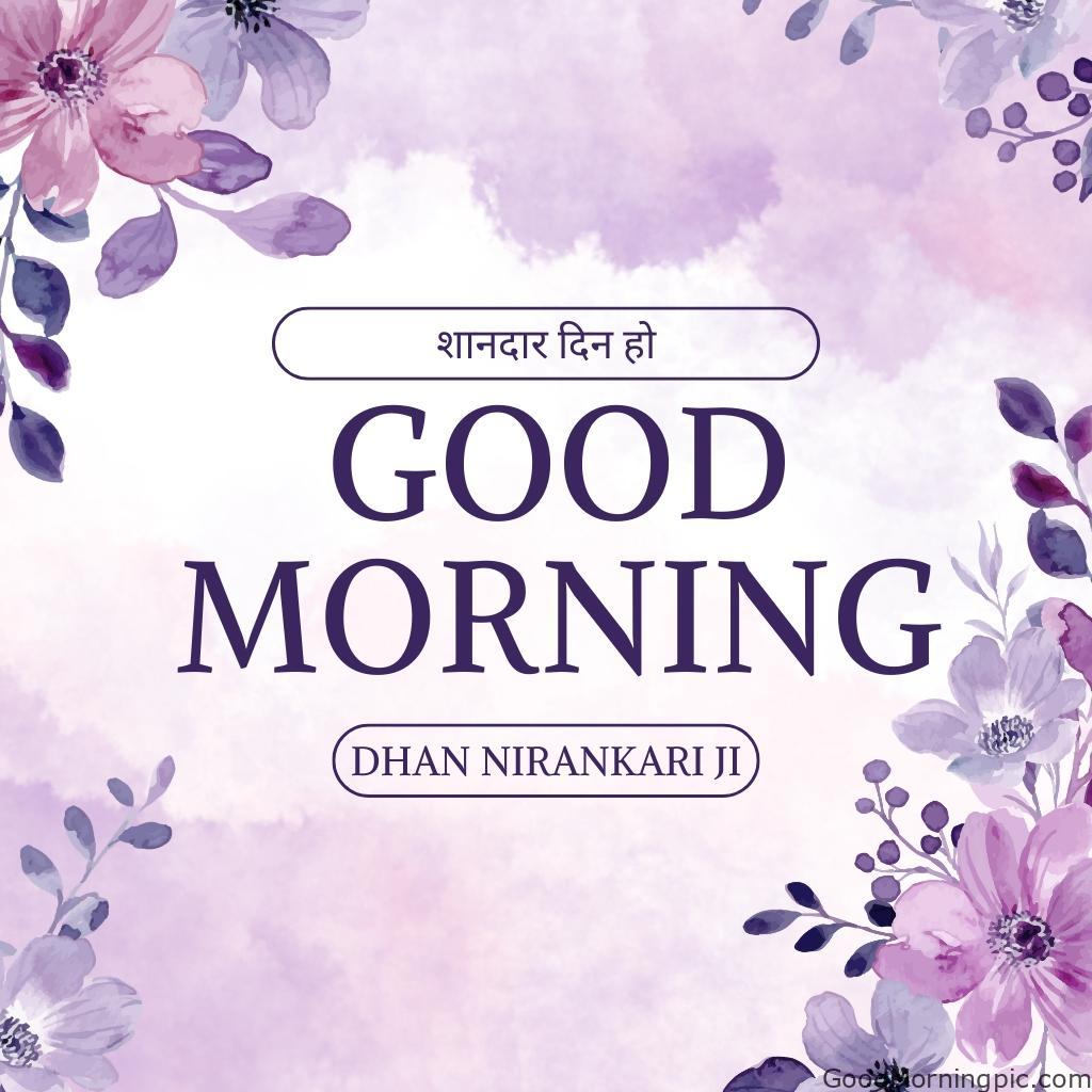 50+ Dhan Nirankar Ji And Mata Sudiksh Good Morning images 47 Good Morning Feel Nirankars Divine Presence Surround You Dhan Nirankar Ji