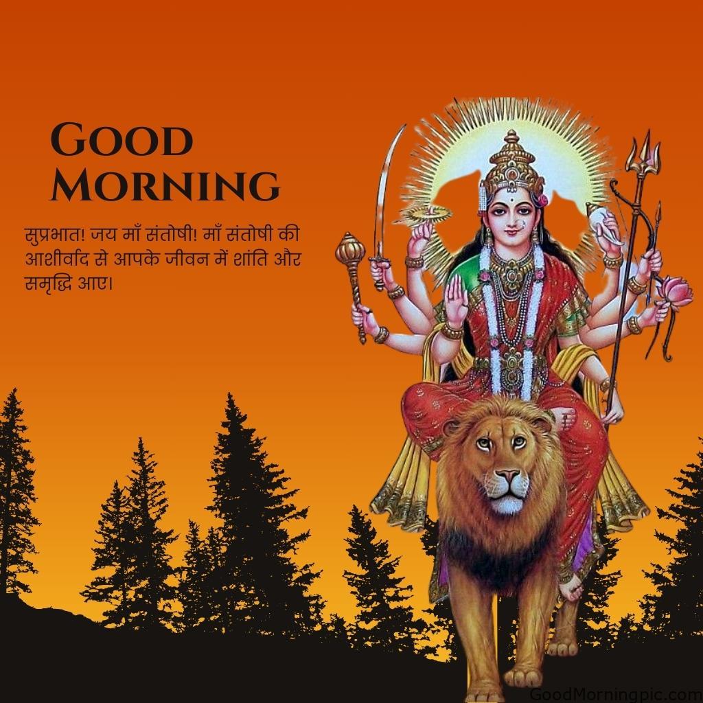 70+ Good Morning Santoshi Maa image with blessed morning 49 Good Morning Jai Maa Santoshi Hindi Blessing Images 10 Good Morning
