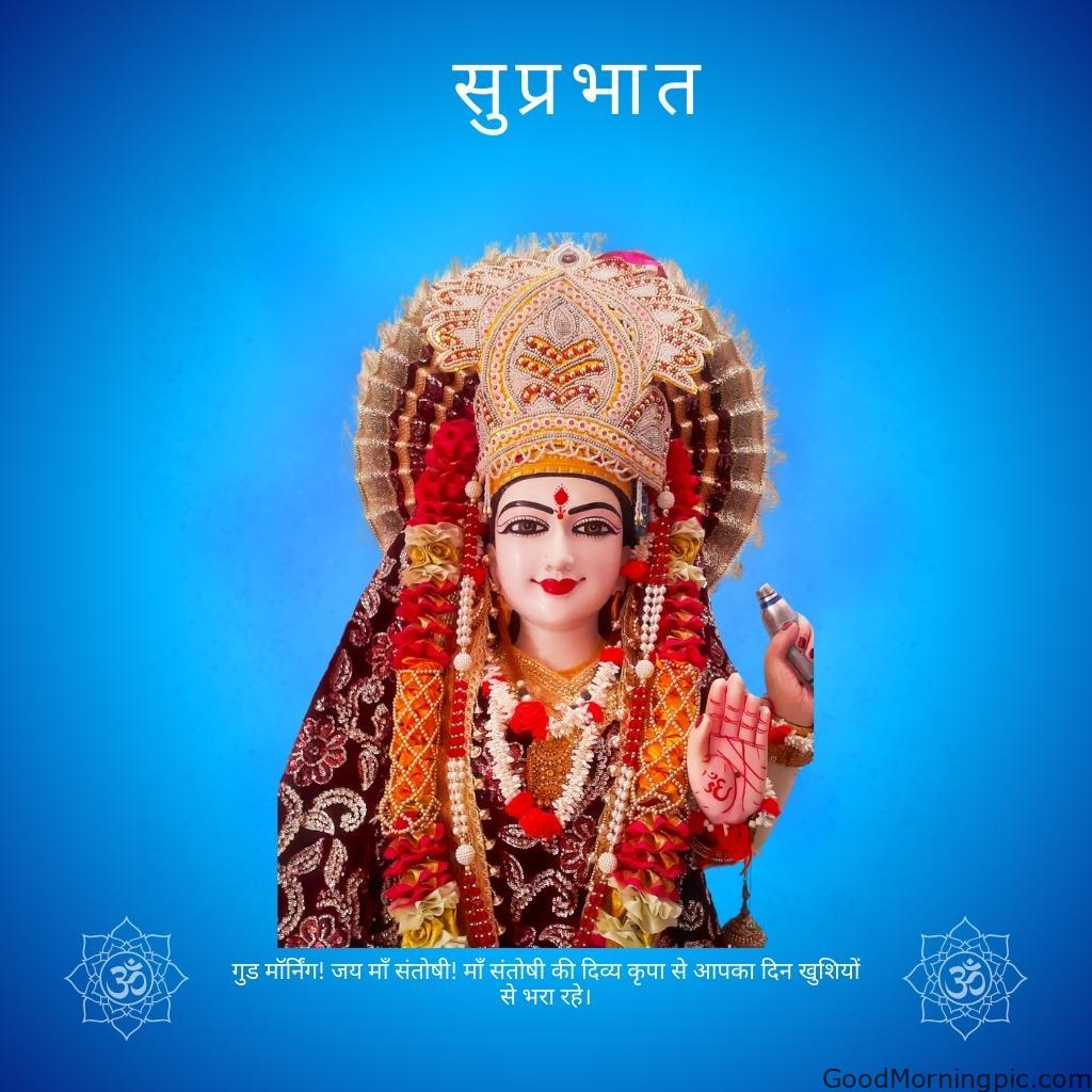 70+ Good Morning Santoshi Maa image with blessed morning 41 Good Morning Jai Maa Santoshi Hindi Blessing Images 2 Good Morning