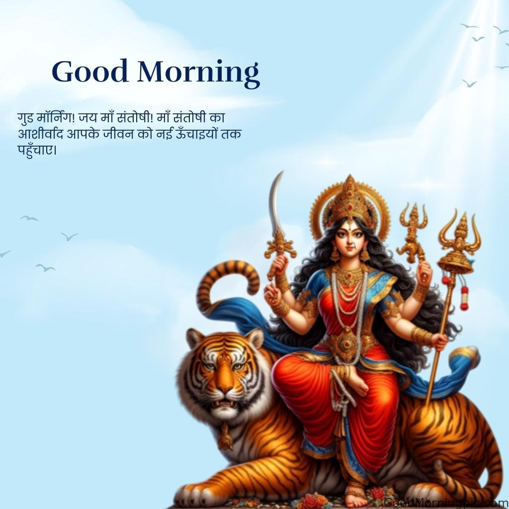 70+ Good Morning Santoshi Maa image with blessed morning 46 Good Morning Jai Maa Santoshi Hindi Blessing Images 8 Good Morning